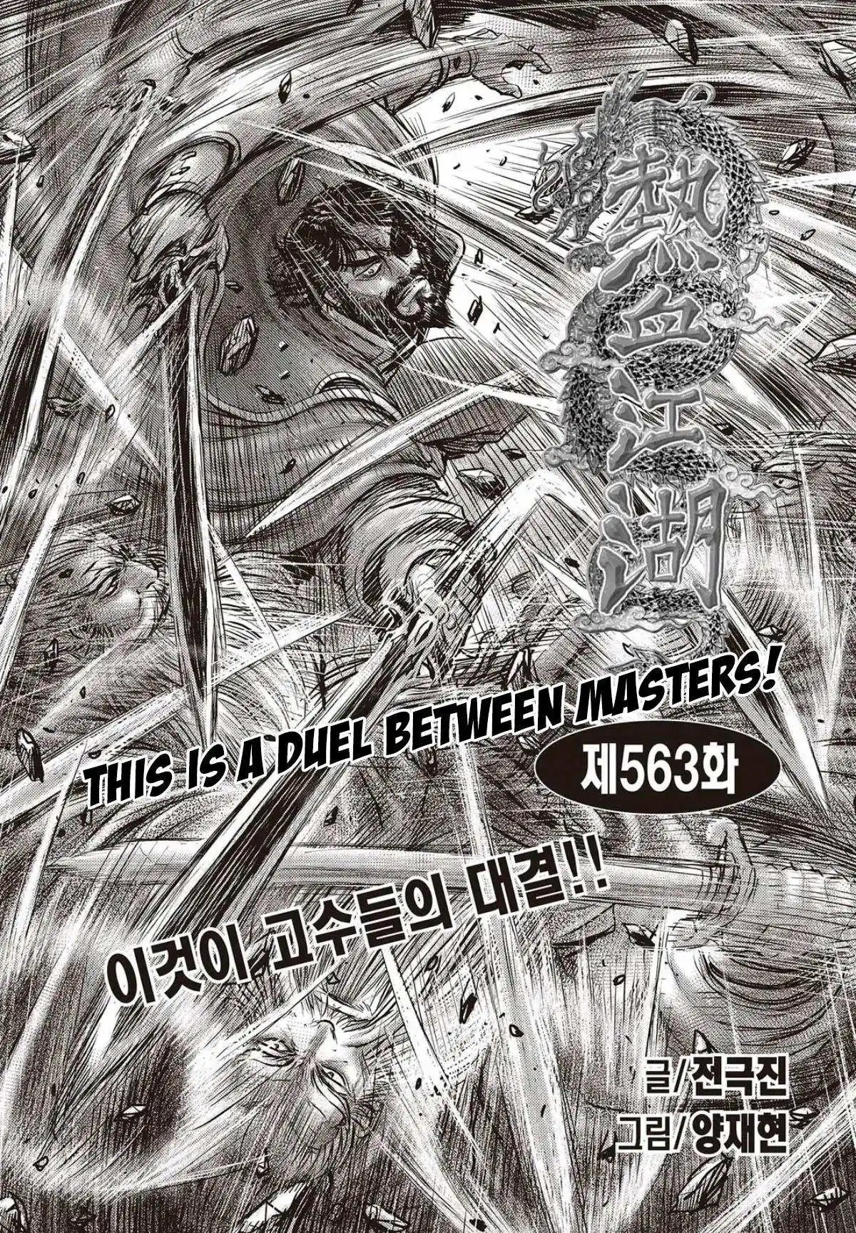 The Ruler of the Land Chapter 563 1